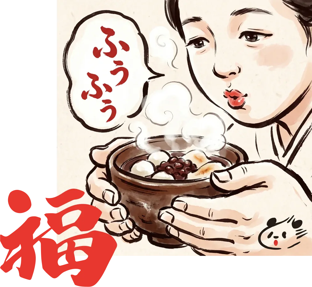 ふうふうする時間